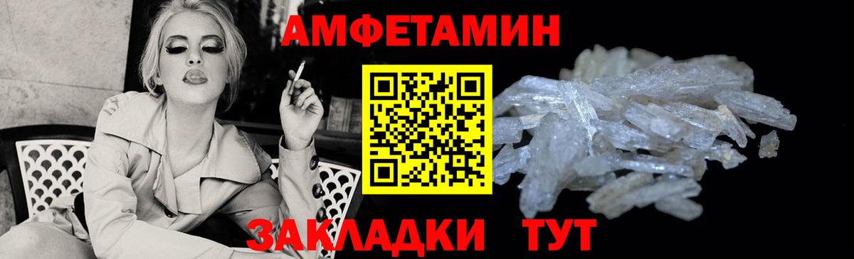 АМФЕТАМИН 97% Тамбов