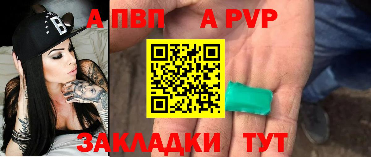 Alfa_PVP мука Тамбов