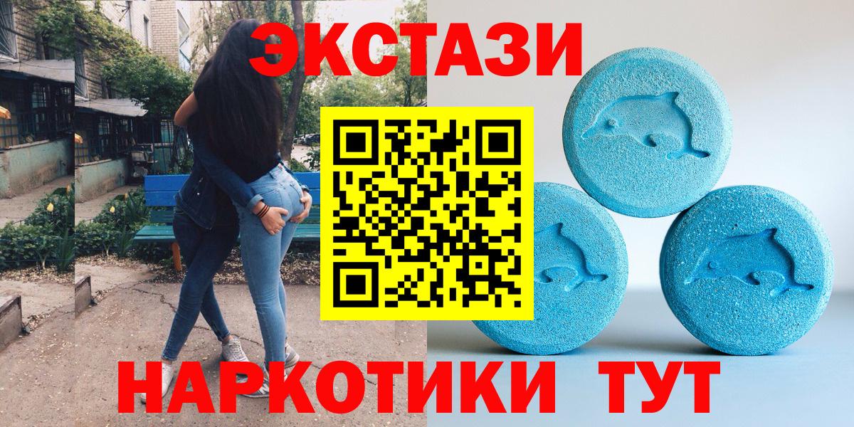 Экстази TESLA  Ecstasy круглые  Экстази  Вход с VPN  Тамбов 