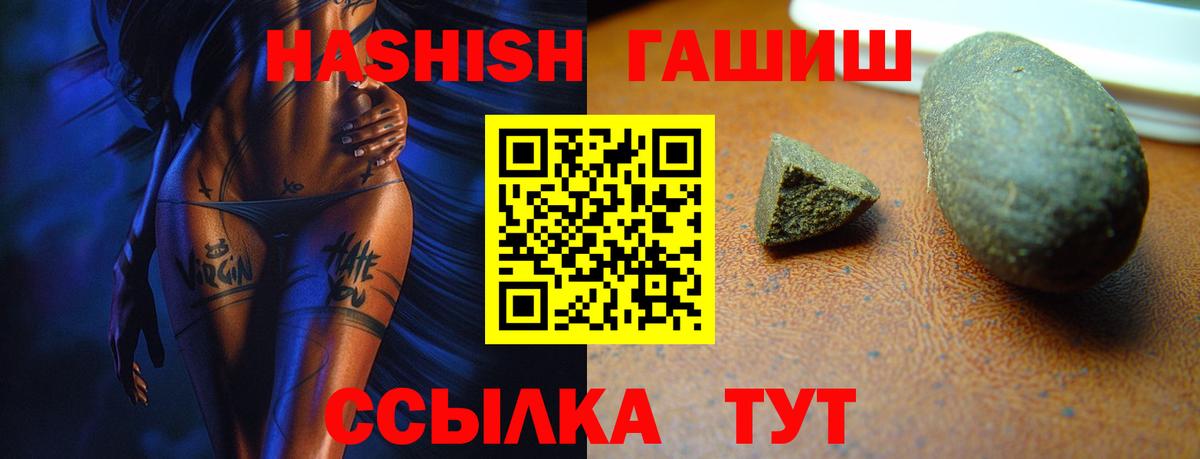 Гашиш 40% ТГК  Вход с VPN  ГАШ VHQ  Тамбов 