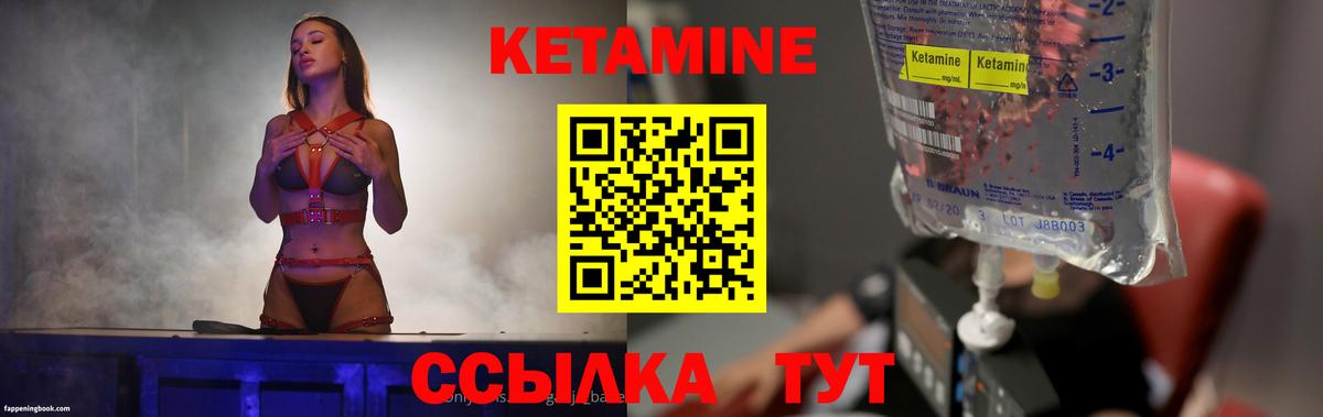 КЕТАМИН VHQ  Кетамин VHQ  Тамбов  Вход с VPN 