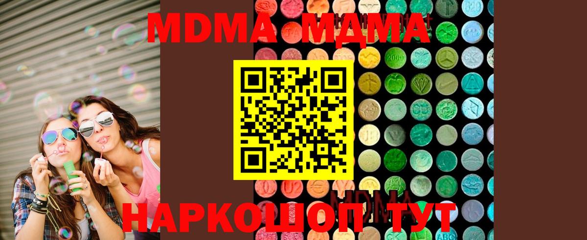 MDMA Molly  МДМА молли  Вход с VPN  Тамбов 