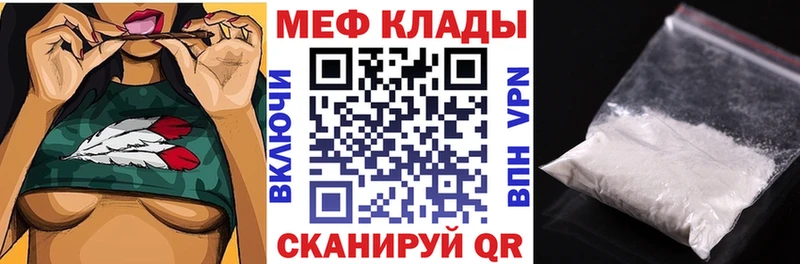 купить закладку  Тамбов  Мефедрон мука 