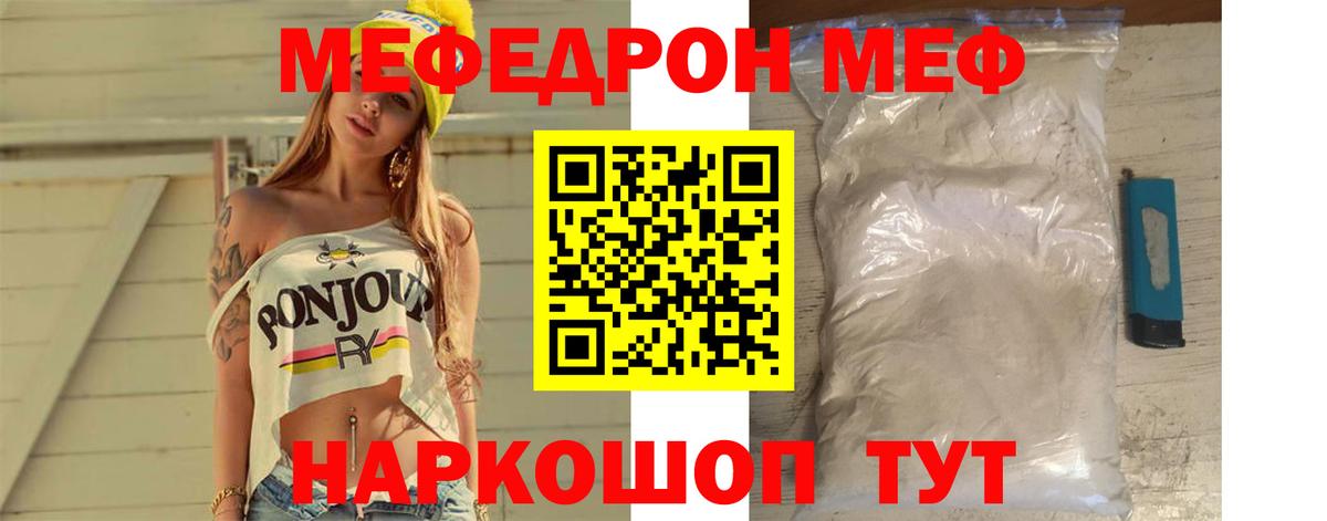 Мефедрон VHQ  МЕФ 4 MMC  где купить наркотик  Меф  Тамбов  Вход с VPN 