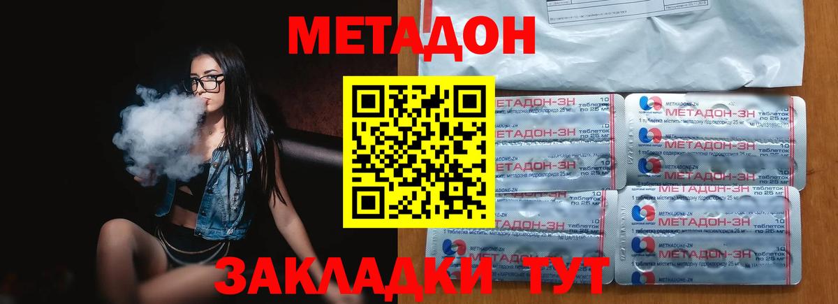 Тамбов  Метадон methadone  Метадон мёд  Вход с VPN 