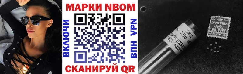 Марки 25I-NBOMe 1500мкг  Тамбов 