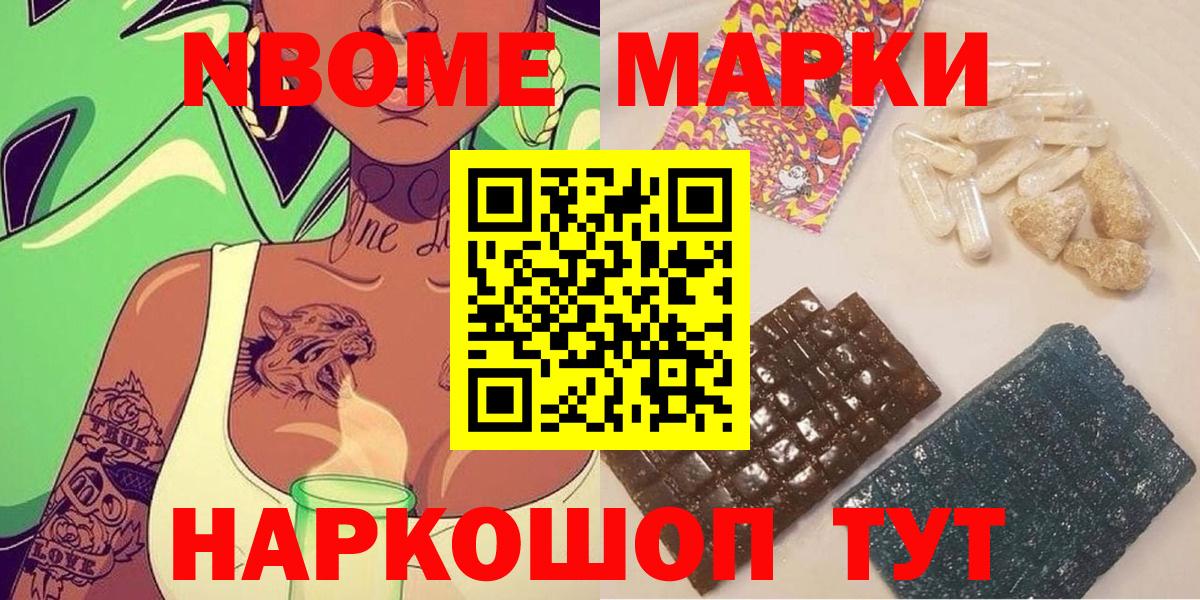 Марки NBOMe 1,8мг  Вход с VPN  Тамбов 